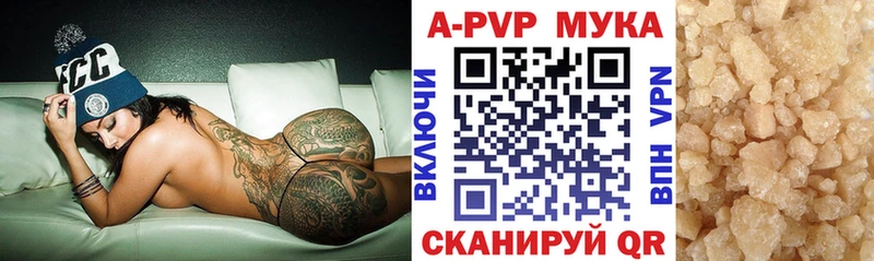 A PVP мука  Симферополь 