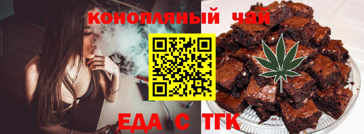 Canna-Cookies конопля  Вход с VPN  Симферополь 