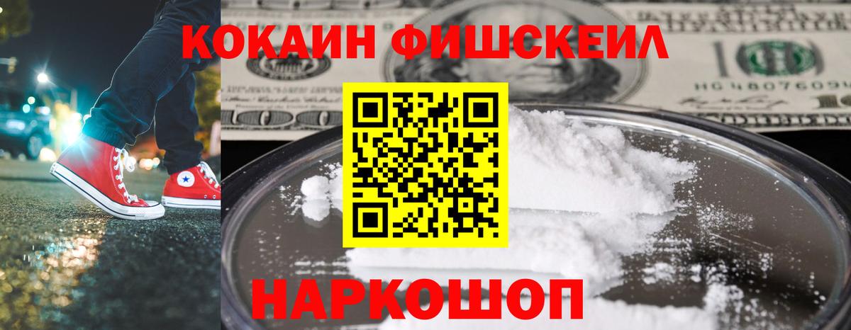 Симферополь  Cocaine Колумбийский  Вход с VPN  COCAIN 99% 