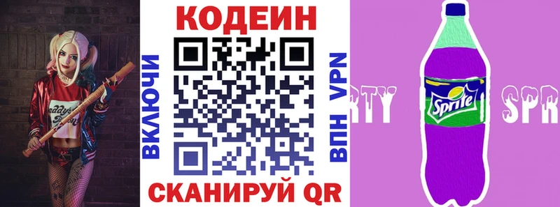 хочу наркоту  это официальный сайт  Кодеин напиток Lean (лин)  Симферополь 