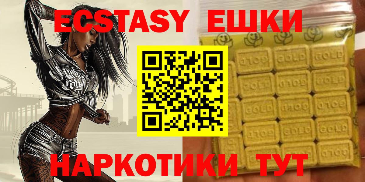 Экстази 300 mg Симферополь