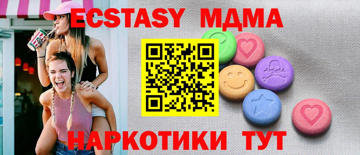 Симферополь  Экстази mix  Экстази  Вход с VPN 