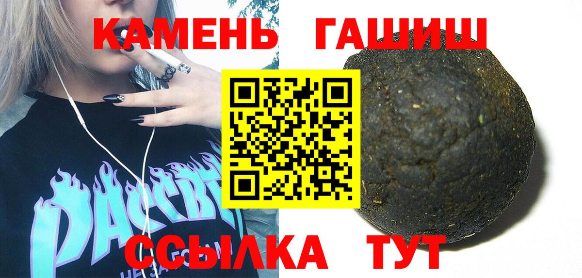 Симферополь  ГАШ Ice-O-Lator  ГАШ  Вход с VPN  Гашиш гашик 