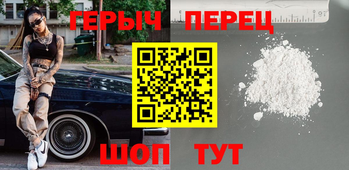 Симферополь  Героин хмурый  Вход с VPN 