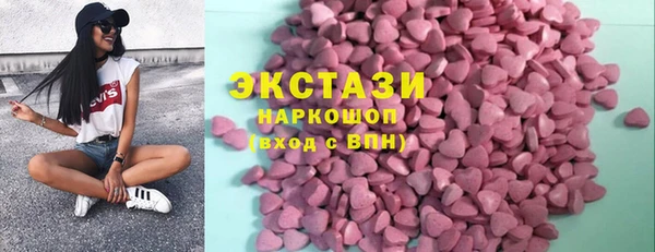 экстази Бородино