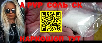 альфа пвп VHQ Новозыбков