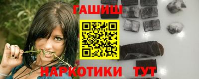 синтетический гашиш Новокубанск