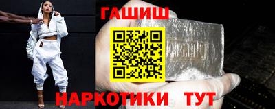 синтетический гашиш Новокубанск