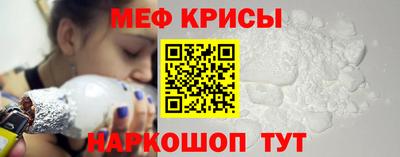 мефедрон Ногинск