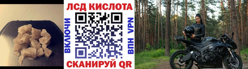 Лсд 25 экстази кислота  Симферополь 