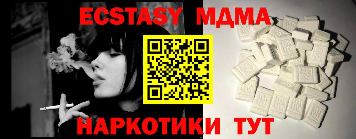 МДМА VHQ  МДМА  Симферополь  Вход с VPN  MDMA Molly 