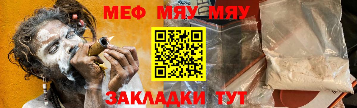 Кодеин  КОКАИН  Канабис  MDMA  Вход с VPN  Симферополь  Меф кристаллы  Гашиш  Меф МЯУ МЯУ 