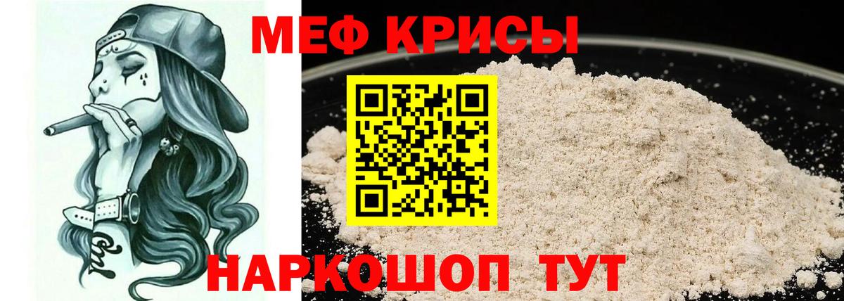 Меф mephedrone  закладка  Мефедрон  Симферополь  Меф mephedrone  Вход с VPN 