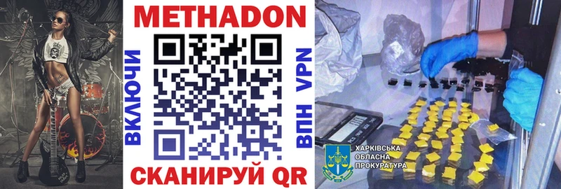 МЕТАДОН кристалл  где купить наркоту  Симферополь 