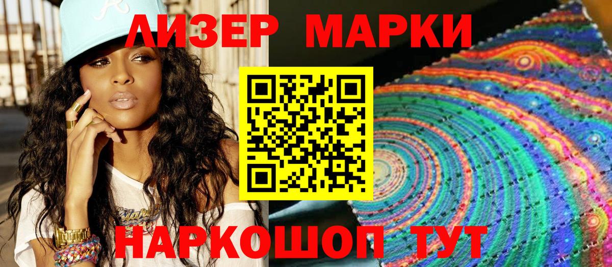 Марки 25I-NBOMe 1,8мг  Марки 25I-NBOMe 1,8мг  Симферополь  Марки 25I-NBOMe  Вход с VPN 