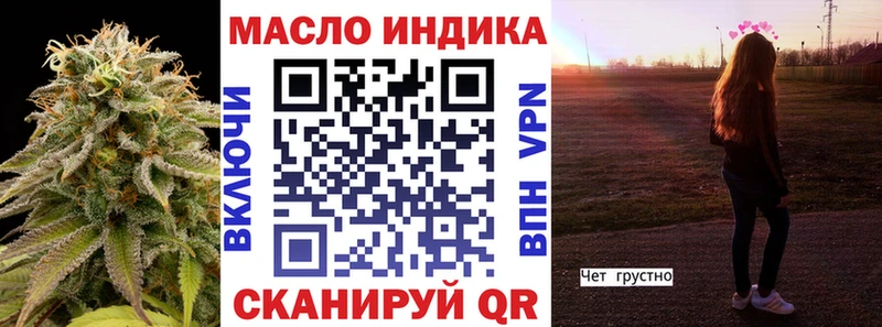 ТГК жижа  Симферополь 
