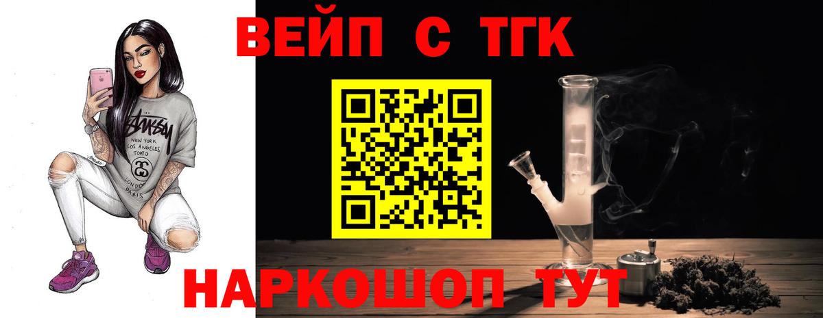 Симферополь  ТГК Wax  ТГК концентрат  Вход с VPN 